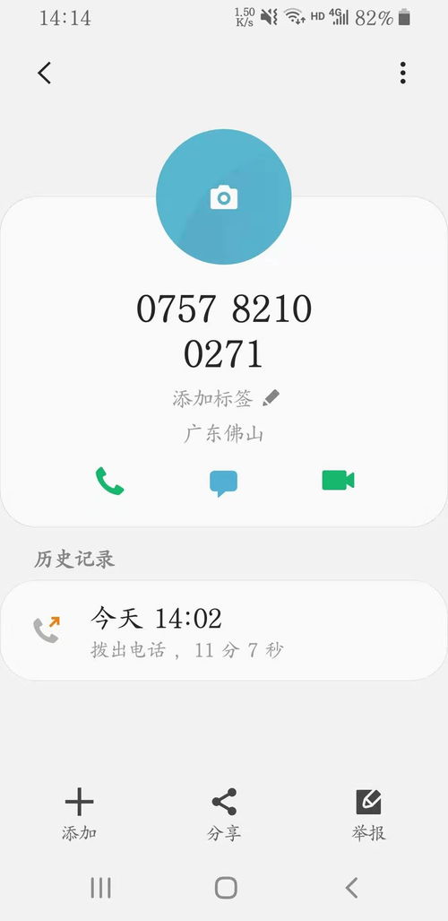 对话明确答复 电信业务运营正常何以股价走低引人困惑