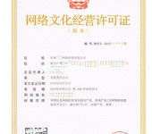 伊春中国电信集团公司授权经营的电信业务与行业规范